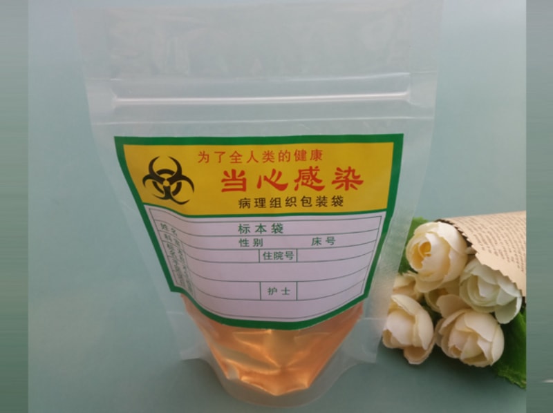标本袋